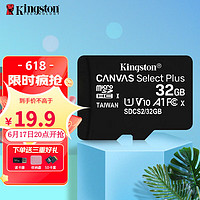 Kingston 金士顿 32GB tf小卡 MicroSD存储卡  U1 手机 行车记录仪内存卡 官方标配