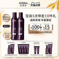 AVEDA 艾凡达 丰盈强韧洗发水