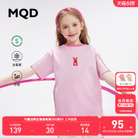 MQD 马骑顿 童装女童冰氧吧凉感短袖T恤23夏季新款儿童粉色凉感短袖上衣