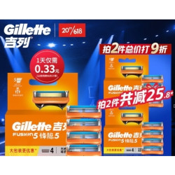 Gillette 吉列 锋隐刀头 4刀头
