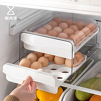 LCSHOP 懒角落 鸡蛋收纳盒厨房冰箱抽屉式鸡蛋盒