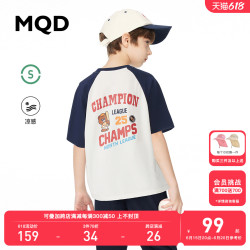 MQD 马骑顿 童装男童T恤2023夏季新款中大儿童短袖凉感透气宽松上衣