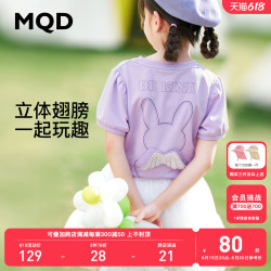 MQD 马骑顿 2023夏季新款童装女童夏装短袖t恤儿童翅膀造型纯棉洋气上衣潮