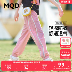 MQD 马骑顿 童装女童23夏新款运动裤防晒针织弹力冰感透气中大童防蚊长裤