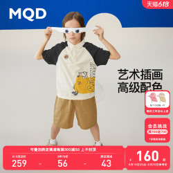 MQD 马骑顿 童装男童套装2022夏装新款儿童翻领短袖polo休闲短裤两件套潮