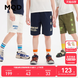 MQD 马骑顿 童装男童户外风夏季休闲短裤中大儿童运动感字母五分裤子潮酷