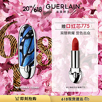 移动端、京东百亿补贴：GUERLAIN 娇兰 臻彩宝石宝蓝蝶纹唇膏壳（赠 唇膏#775）