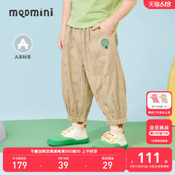 MQD 马骑顿 童装男童23夏季新款九分休闲裤中大儿童宽松格纹百搭裤子洋气