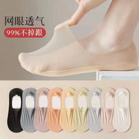鑫罗圣保船袜女夏季薄款无痕隐形袜网纱透气棉底防滑吸汗不掉跟浅口袜子女 黑色+橘红+蓝色+白色+浅肤 5双