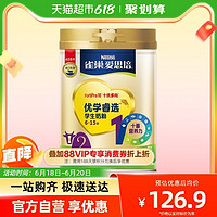 Nestlé 雀巢 爱思培优学生奶粉 675g