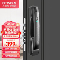 Home+：2023年SMZDM618 智能门锁销量榜TOP10