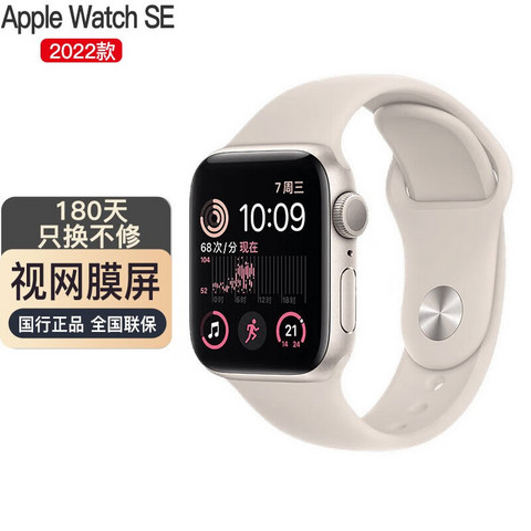 苹果智能手表_Apple 苹果手表2022款SE iWatchse电话智能运动手表男女