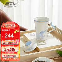 Milandu 骨瓷滤茶盖杯 茶水分离泡茶杯家用陶瓷会议杯带盖大容量办公杯