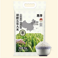 惠寻 现磨五常大米 5kg