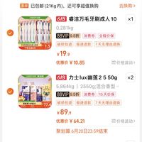 订单截图缩略图
