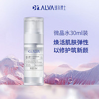 抖音超值购：Dr.Alva 瑷尔博士 微晶水 30ml