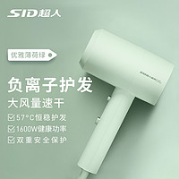 SID 超人 速干吹风机家用大功率恒温护发电吹风筒宿舍学生