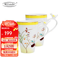 Milandu 骨瓷小鸟对杯 陶瓷杯中式马克杯家用喝水杯办公茶杯情侣水杯