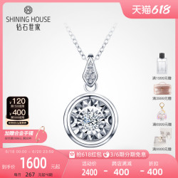 钻石世家18K金钻石吊坠爱随心动系列项链女显钻