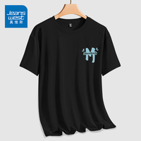 真维斯（JEANSWEST）冰丝网眼短袖T恤男2023夏季新款凉感十足轻薄透气情侣同款速干衣 黑色 不可思议_K M