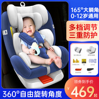 CARMIND 儿童安全座椅汽车用0-12岁宝宝婴儿车载360度旋转3-4坐椅