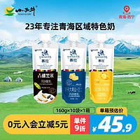 XIAOXINIU 小西牛 光明小西牛青海常温酸奶益生菌芝士燕麦青稞果粒酸奶 160g*10袋