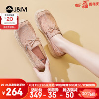 快乐玛丽(J&M)渔夫鞋女2023春夏新款懒人一脚蹬女鞋休闲舒适透气麻底镂空单鞋 杏色 38