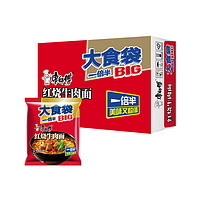 康师傅 方便面大食袋红烧牛肉面120g×24袋整箱泡面