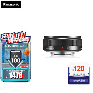 Panasonic 松下 20mm F1.7定焦镜头 M43卡口 饼干头 黑色