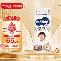 moony 尤妮佳（MOONY）皇家内裤型拉拉裤大号尿不湿日本进口亲肤透气XL32片 (12-22kg)