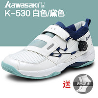 川崎 kawasaki/川崎K-530男女耐磨防滑减震运动鞋白色训练自动系鞋带一键式纽扣旋钮低帮羽毛球鞋白色黛色