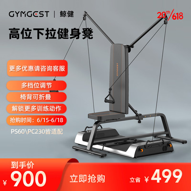 GYMGEST 源动智慧 力量站折叠健身凳卧推杠铃飞鸟多功能家用综合训练器 FEP03