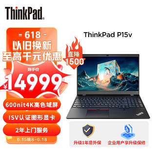 ThinkPad 思考本 联想笔记本电脑ThinkPad P15v 2 站12代酷睿i7-12700H 32