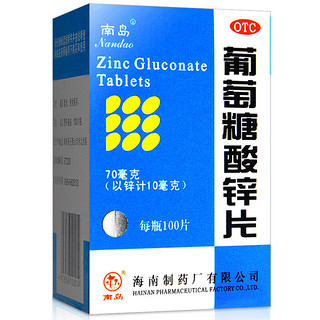 naodao 南岛 葡萄糖酸锌片100片 成人儿童补锌缺锌引起的营养不良厌食症异食癖口腔溃疡男性备孕可用otc 1盒装】联系咚咚改8元/盒