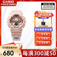 CASIO 卡西欧 官方旗舰店卡西欧手表女BAB独角兽防震正品学生i日韩石英表女 BA-130