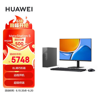 HUAWEI 华为 MateStation S 十二代酷睿版 23.8英寸 台式机 黑色（酷睿i7-12700、核芯显卡、16GB、256GB SSD+1TB HDD、风冷）