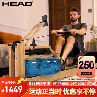 HEAD 海德 水阻划船机家用折叠划船器划桨纸牌屋划艇健身器材