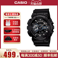 CASIO 卡西欧 手表男黑武士gshock黑暗之心学生电子手表GA-110-1B