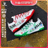 KELME 卡尔美 精选成人TF碎钉足球鞋TLSS联名RAYO麻将配色低帮防滑透气