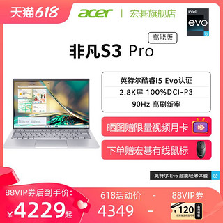 acer 宏碁 蜂鸟非凡S3 英特尔Evo平台 酷睿i5  高色域轻薄便携本商务办公女生宏基手提笔记本电脑