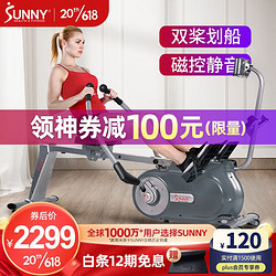 SUNNY 美国SUNNY划船机家用液压静音折叠划船器健身器材双桨运动瘦身