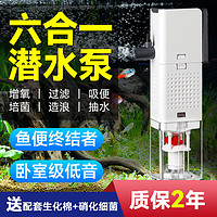 柏卡乐 鱼缸过滤器系统免换增氧循环泵 28w 三个过滤盒+集便器（适合90-120缸用）