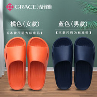 洁丽雅（grace）情侣拖鞋男女夏季家居室内防滑情侣凉拖鞋洗澡防臭轻便 橘色+蓝色【两双装】 女40-41+男44-45