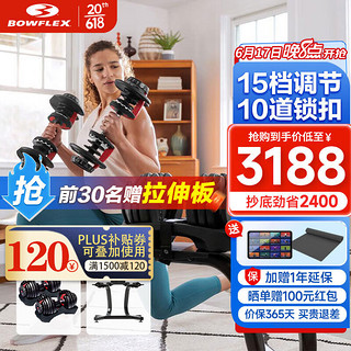 Bowflex 搏飞 哑铃 552i 黑红色 2只装