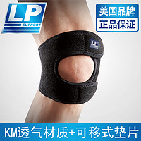 LP 可调式LP护膝运动 男女跑步训练垫片髌骨稳定加压透气护膝LP790KM
