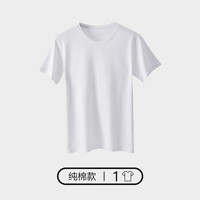 花花公子（PLAYBOY）短袖t恤男纯棉打底衫夏季薄款舒适透气全棉运动汗衫小白t 白色 L