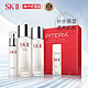 移动端：SK-II 多方位三件套（神仙水230ml+嫩肤露230ml+美肤乳液100g）