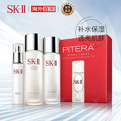 SK-II 多方位三件套（神仙水230ml+嫩肤露230ml+美肤乳液100g）