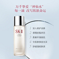 SK-II 神仙水230ml