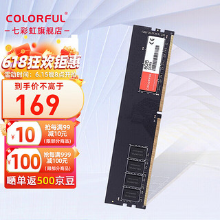 COLORFUL 七彩虹 性价之选 DDR4 3200 16G 终身固保
